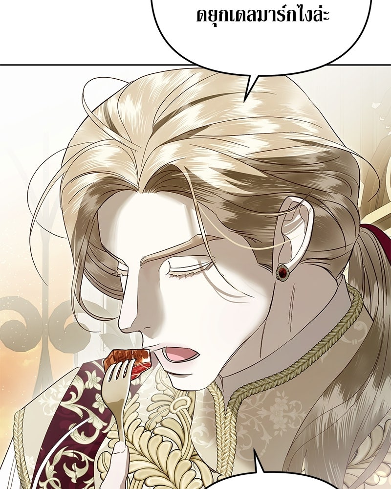 วิวาห์เพื่อทายาท - หน้า 115