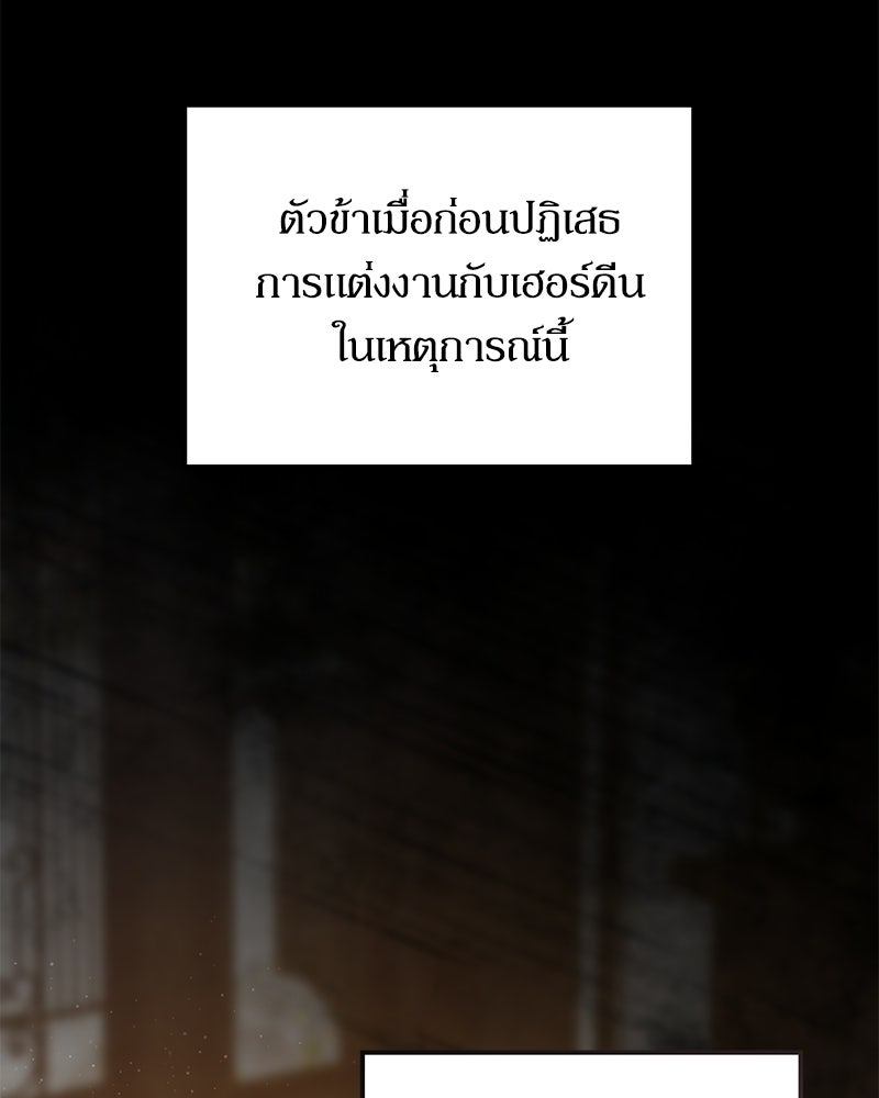 วิวาห์เพื่อทายาท - หน้า 128