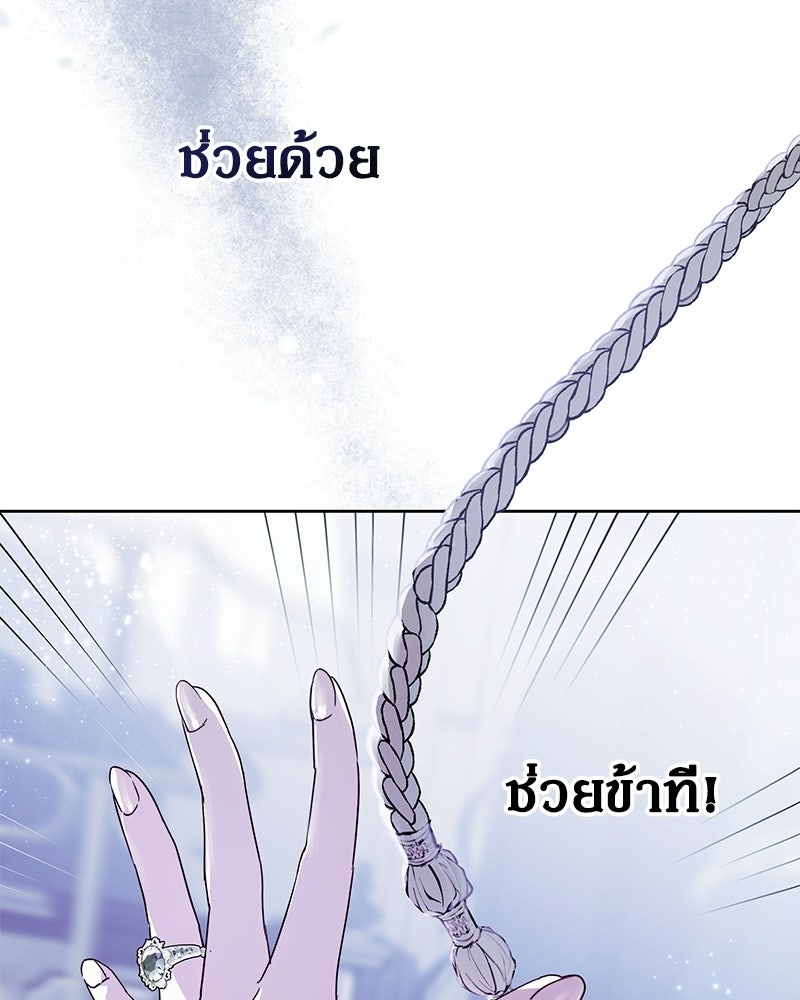 วิวาห์เพื่อทายาท - หน้า 14
