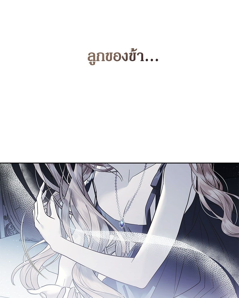 วิวาห์เพื่อทายาท - หน้า 149