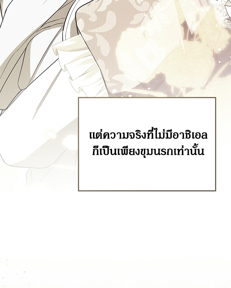 วิวาห์เพื่อทายาท - หน้า 152