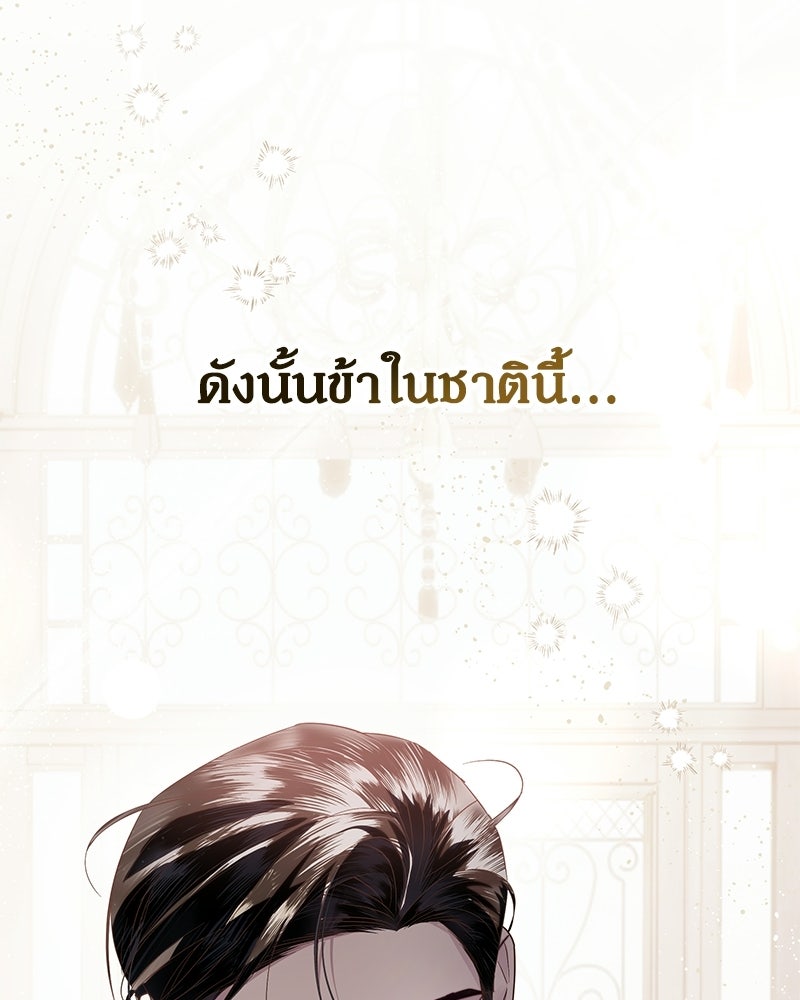 วิวาห์เพื่อทายาท - หน้า 153