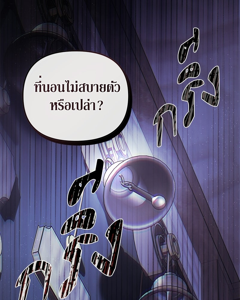 วิวาห์เพื่อทายาท - หน้า 24