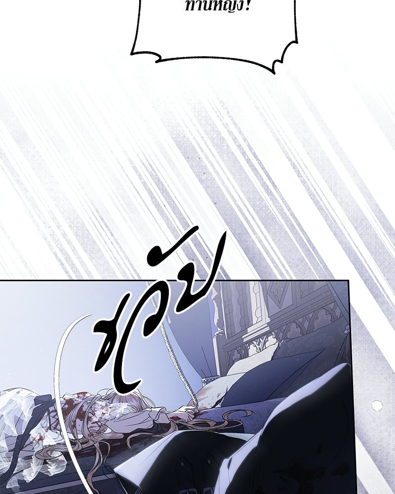วิวาห์เพื่อทายาท - หน้า 40