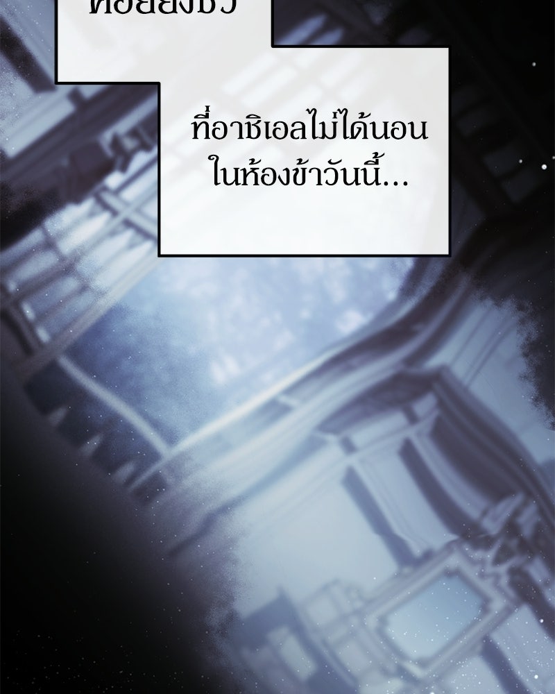 วิวาห์เพื่อทายาท - หน้า 44