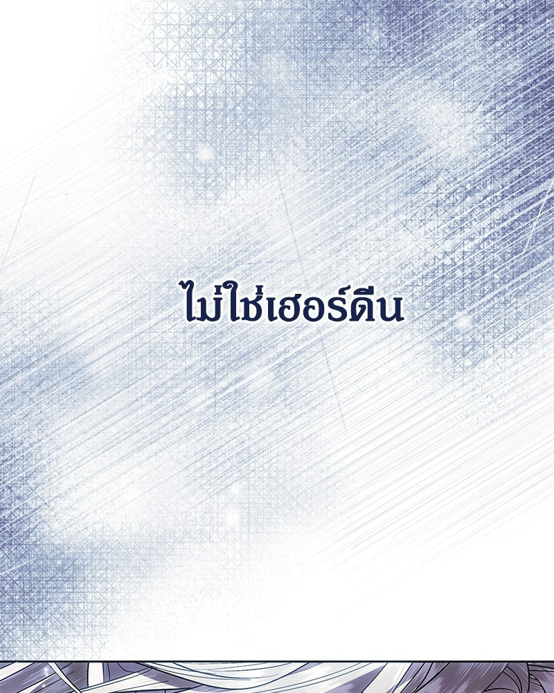 วิวาห์เพื่อทายาท - หน้า 5
