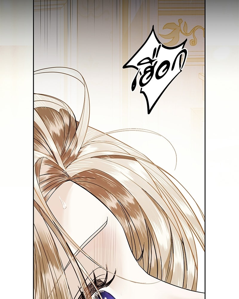 วิวาห์เพื่อทายาท - หน้า 61