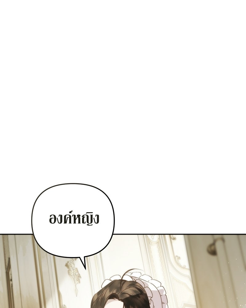 วิวาห์เพื่อทายาท - หน้า 70