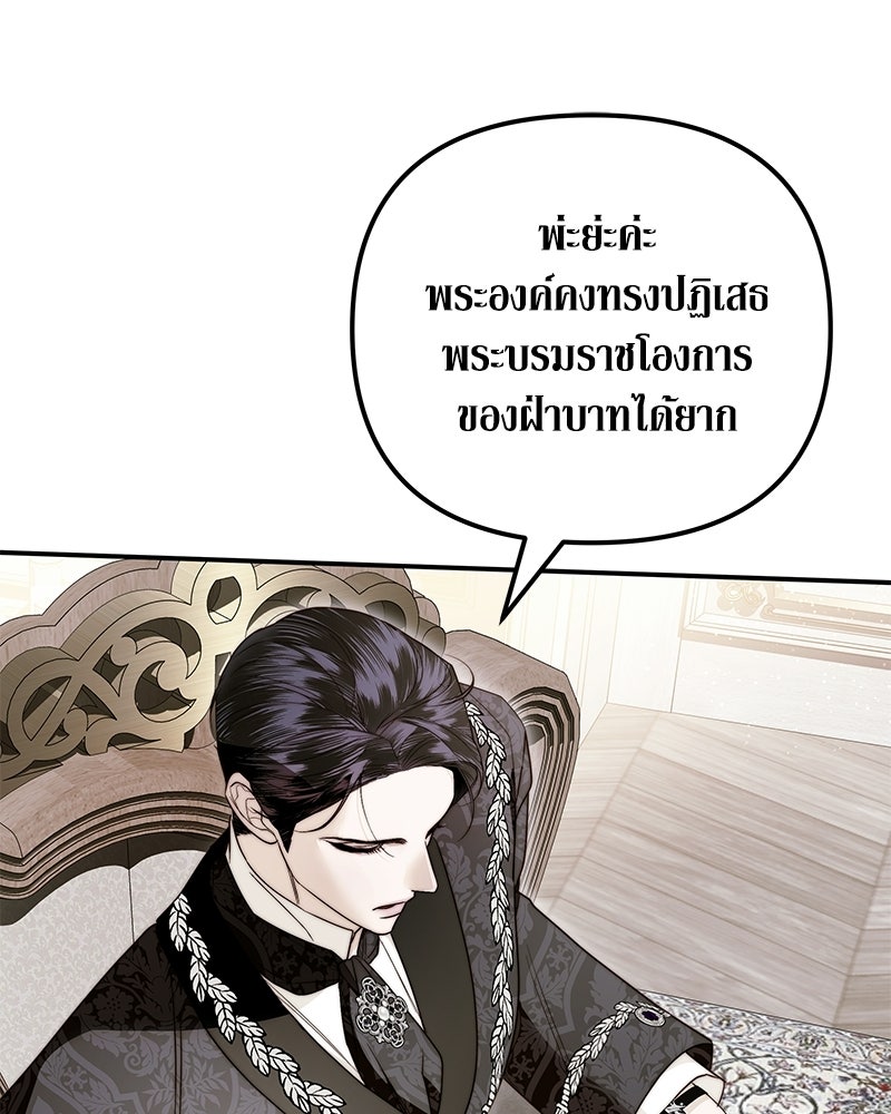 วิวาห์เพื่อทายาท - หน้า 118