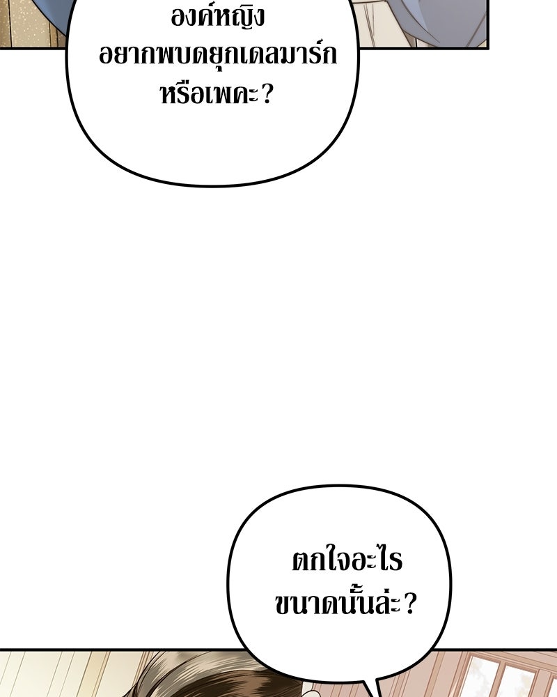 วิวาห์เพื่อทายาท - หน้า 13