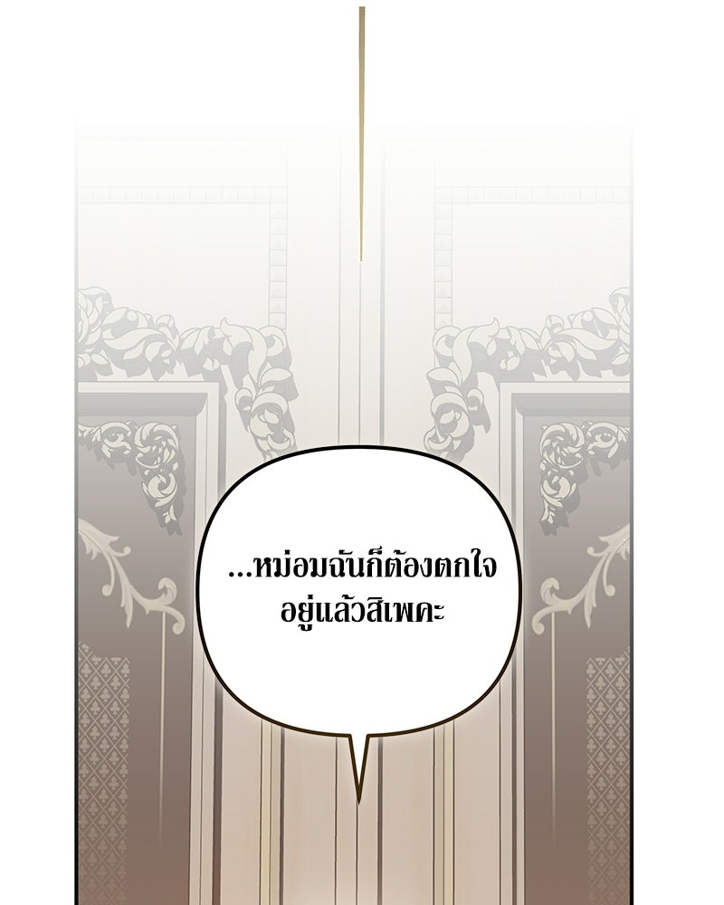 วิวาห์เพื่อทายาท - หน้า 18