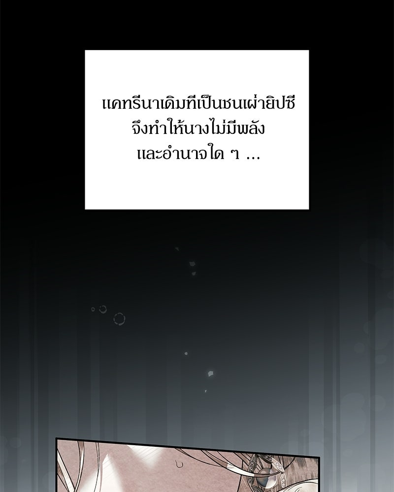 วิวาห์เพื่อทายาท - หน้า 35