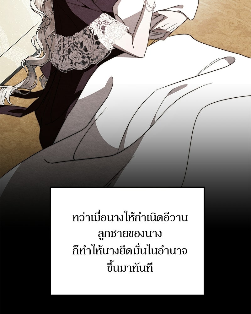 วิวาห์เพื่อทายาท - หน้า 38