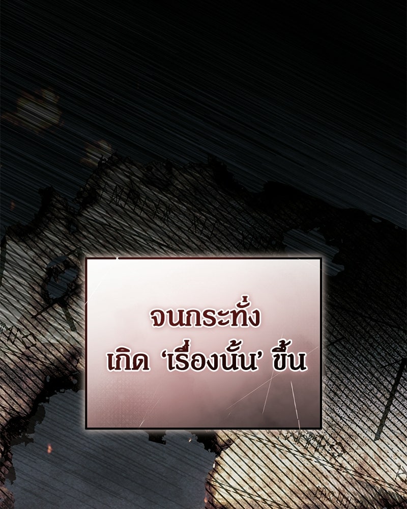 วิวาห์เพื่อทายาท - หน้า 48