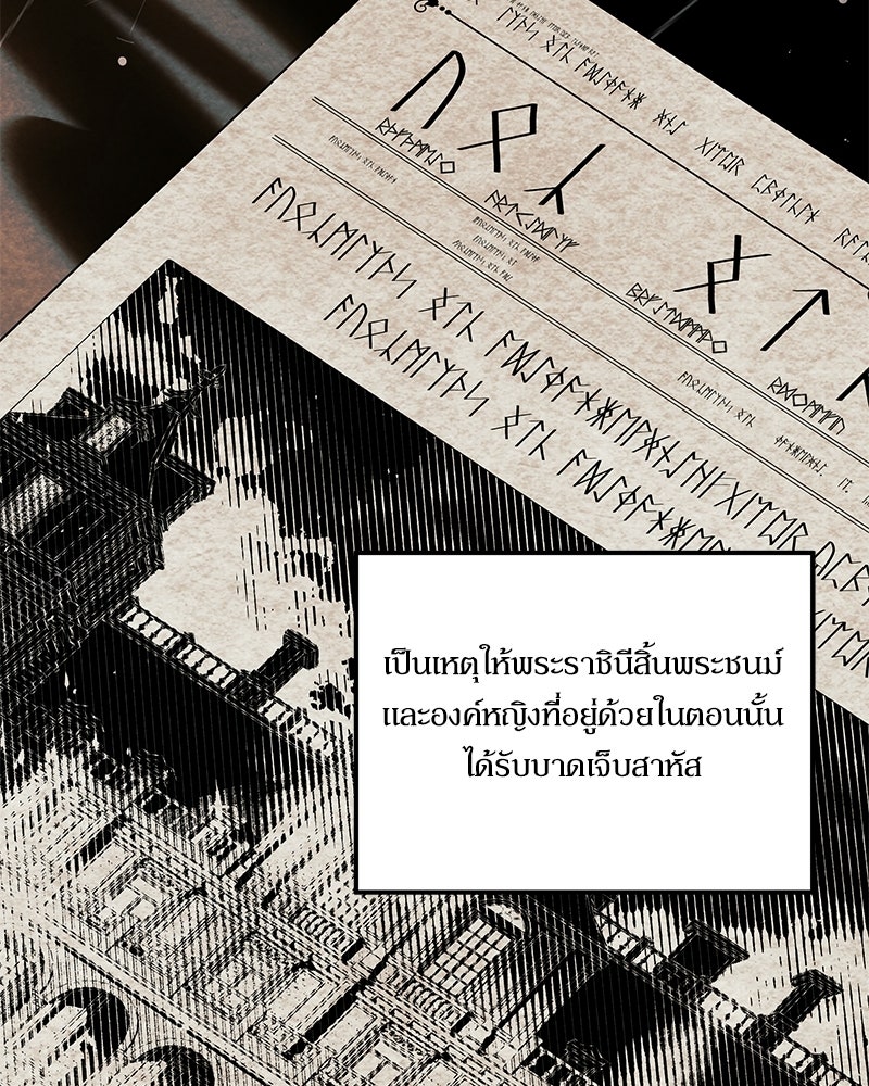 วิวาห์เพื่อทายาท - หน้า 52