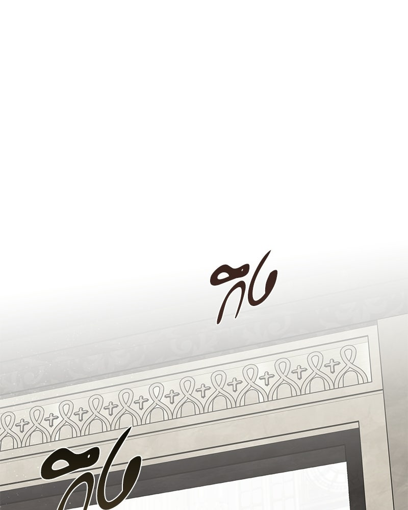 วิวาห์เพื่อทายาท - หน้า 79