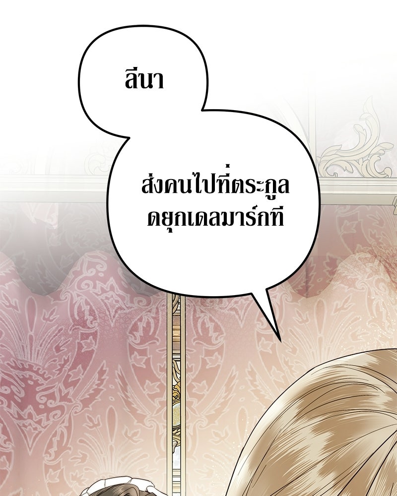 วิวาห์เพื่อทายาท - หน้า 9