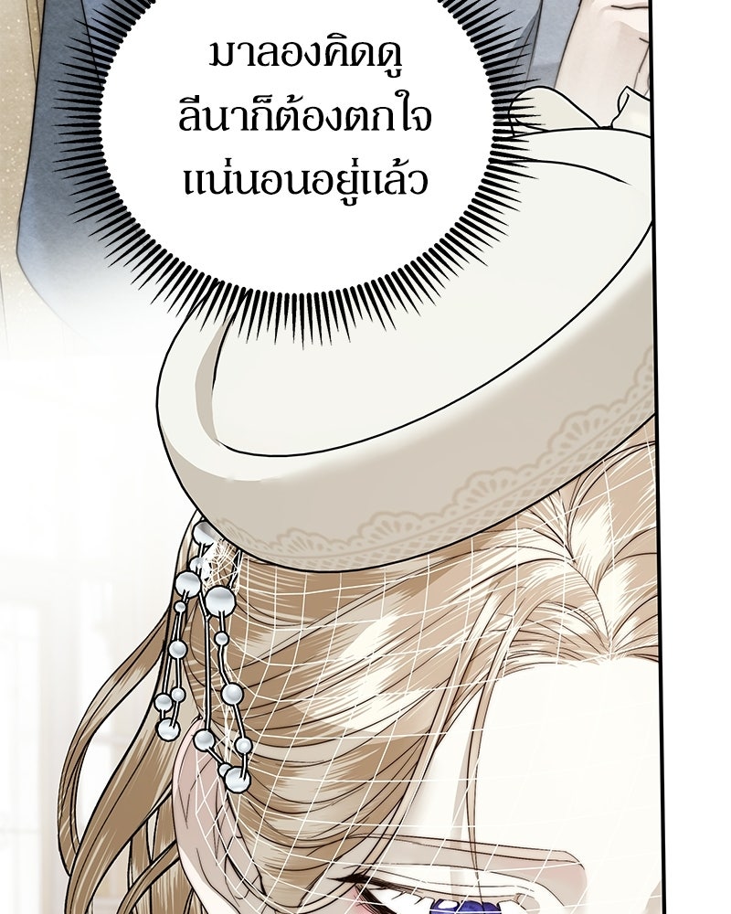 วิวาห์เพื่อทายาท - หน้า 98