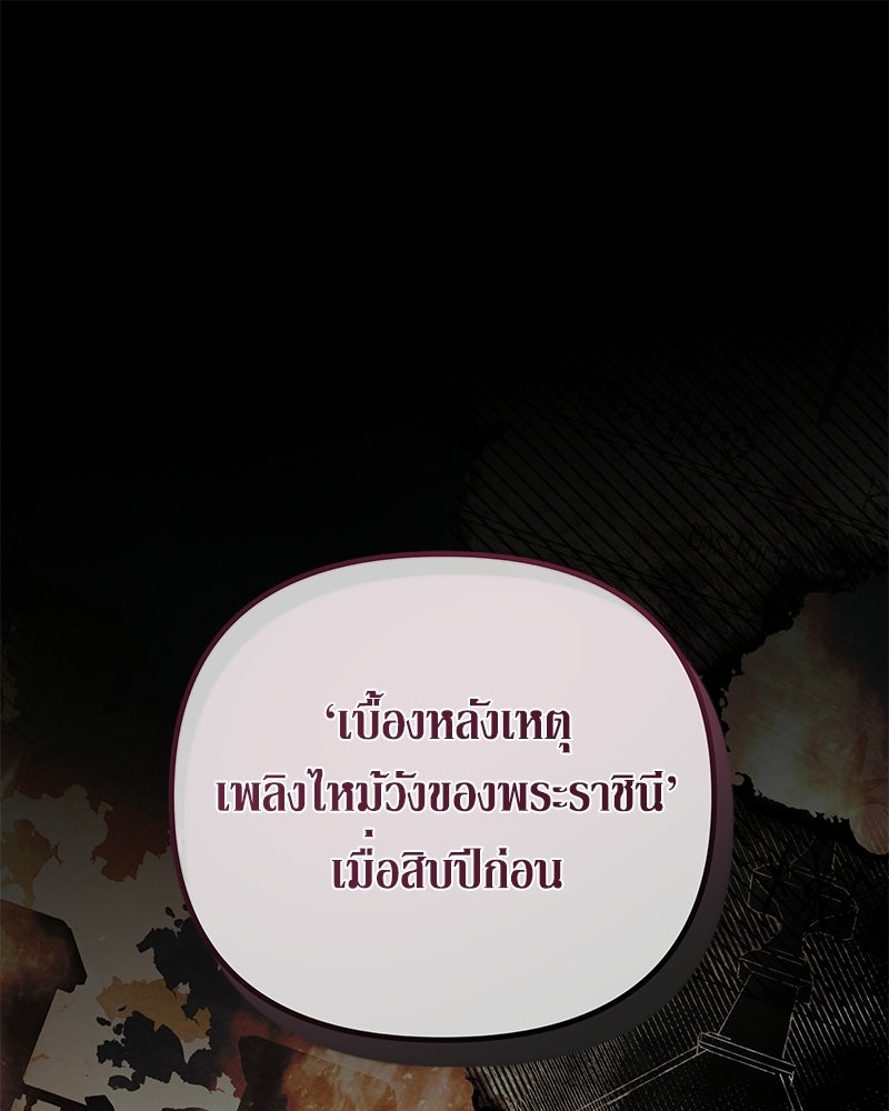 วิวาห์เพื่อทายาท - หน้า 1