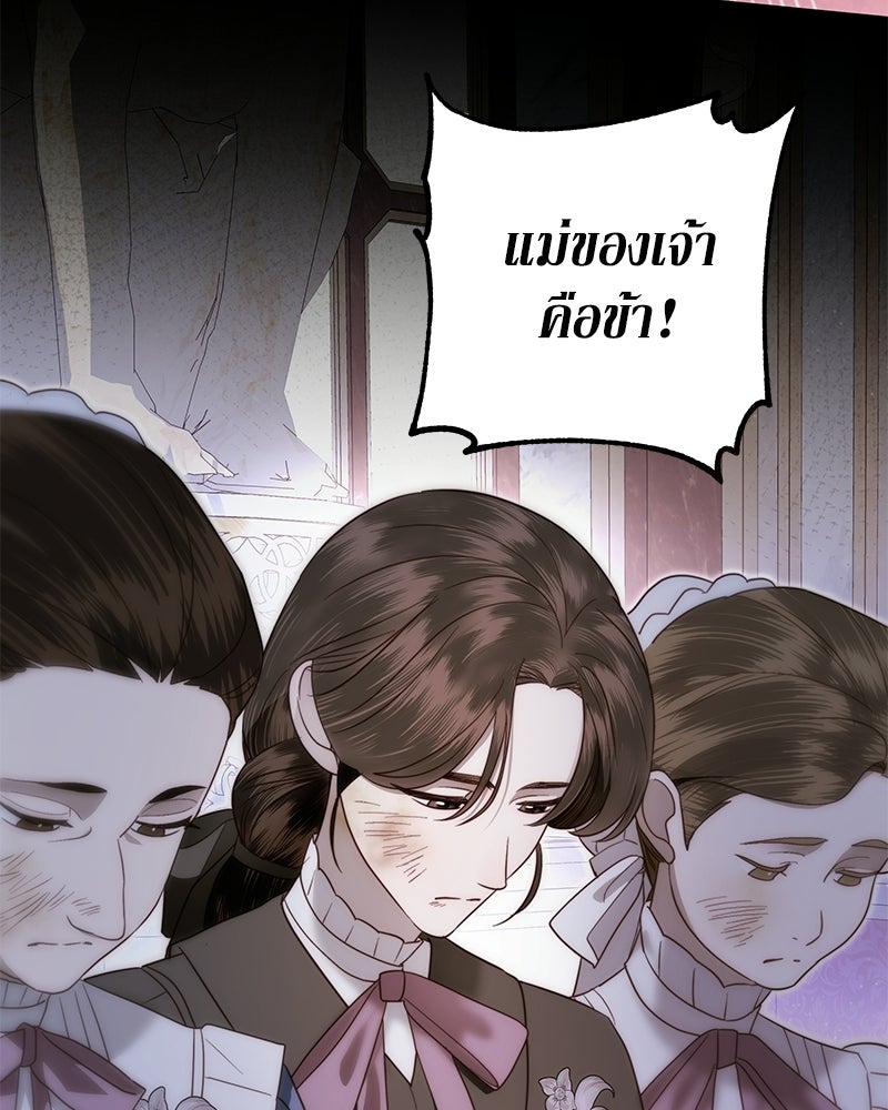 วิวาห์เพื่อทายาท - หน้า 112