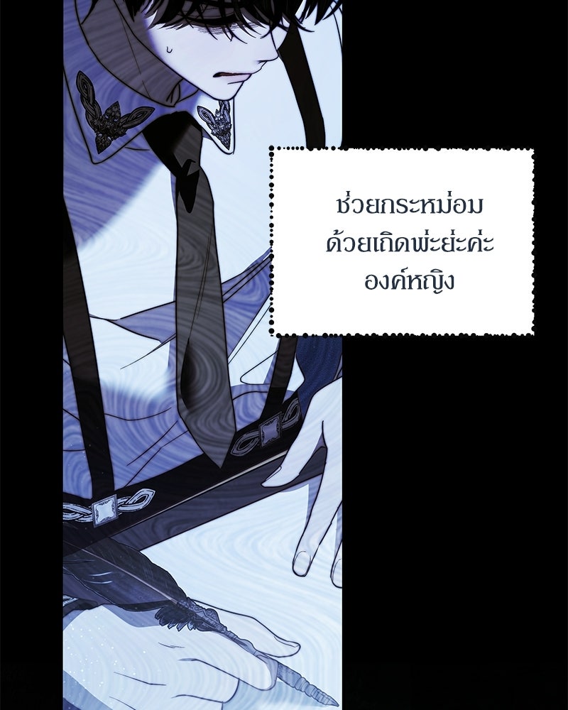 วิวาห์เพื่อทายาท - หน้า 12