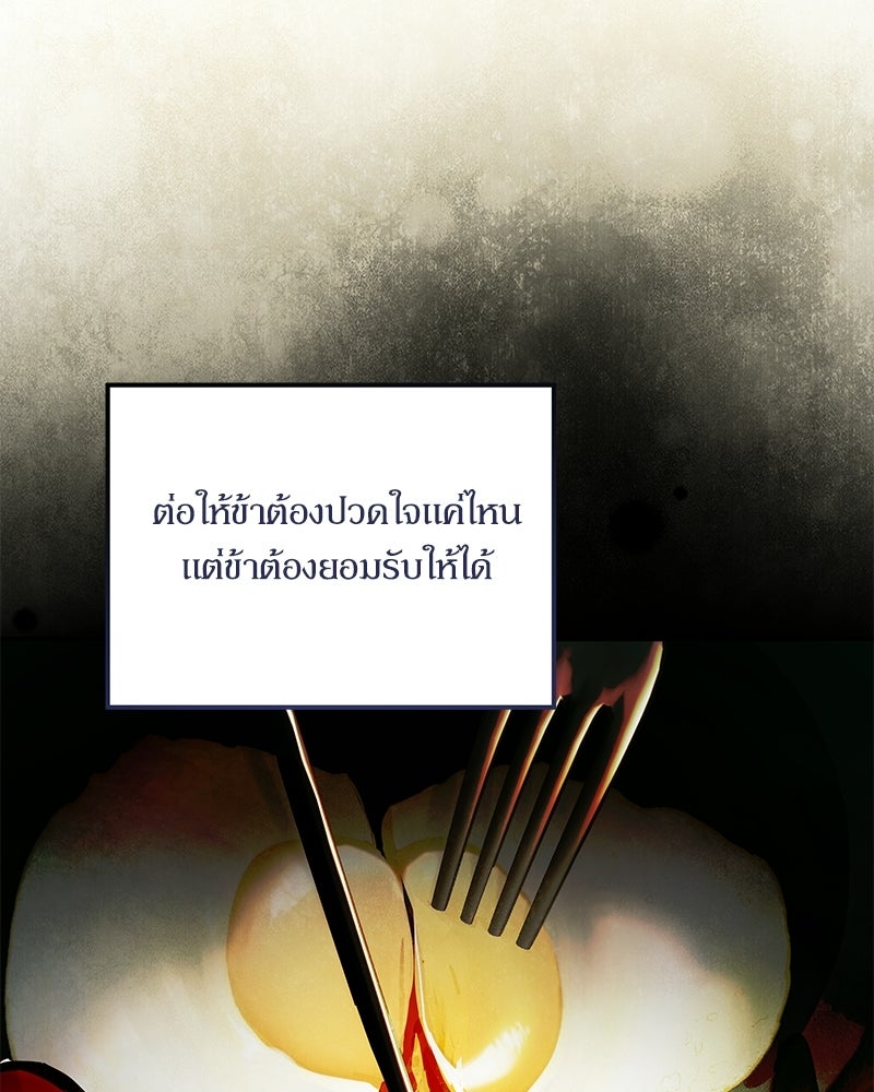 วิวาห์เพื่อทายาท - หน้า 132