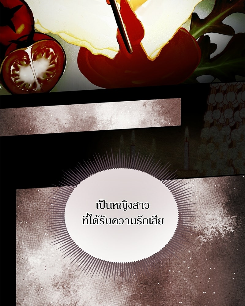 วิวาห์เพื่อทายาท - หน้า 133