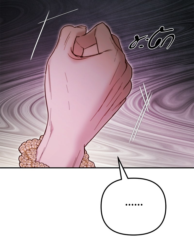 วิวาห์เพื่อทายาท - หน้า 146
