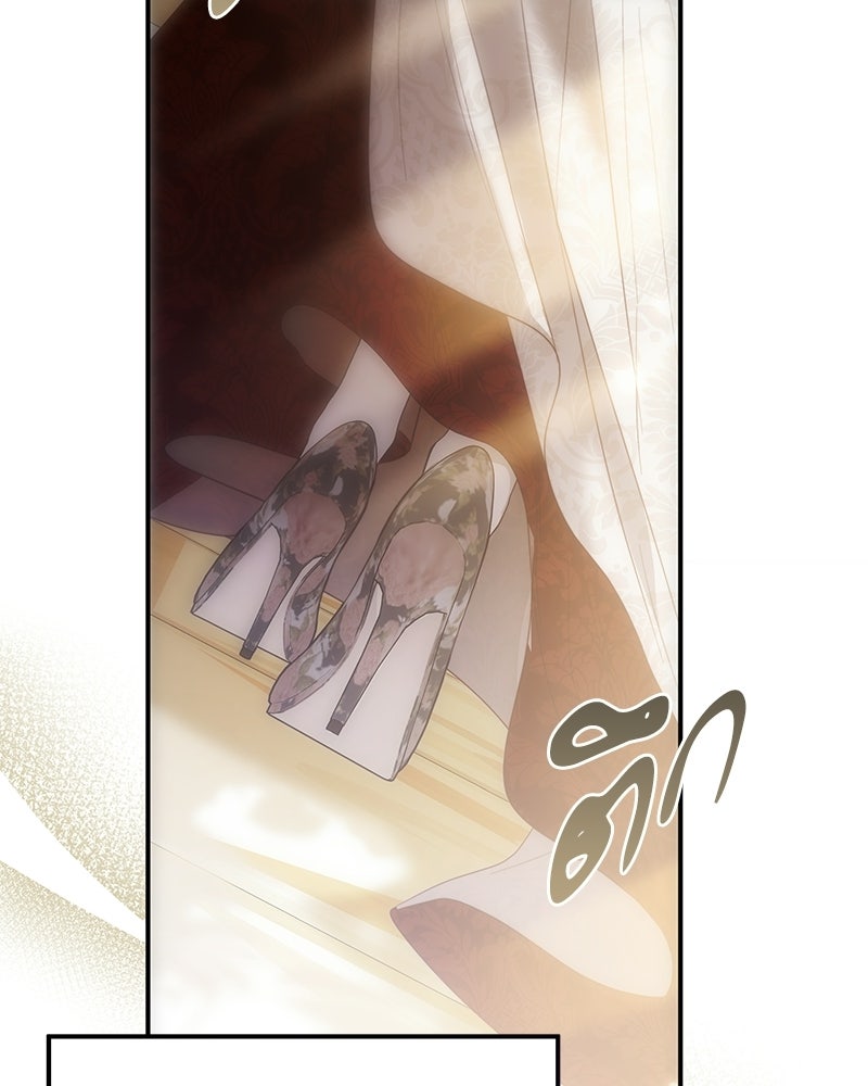 วิวาห์เพื่อทายาท - หน้า 150
