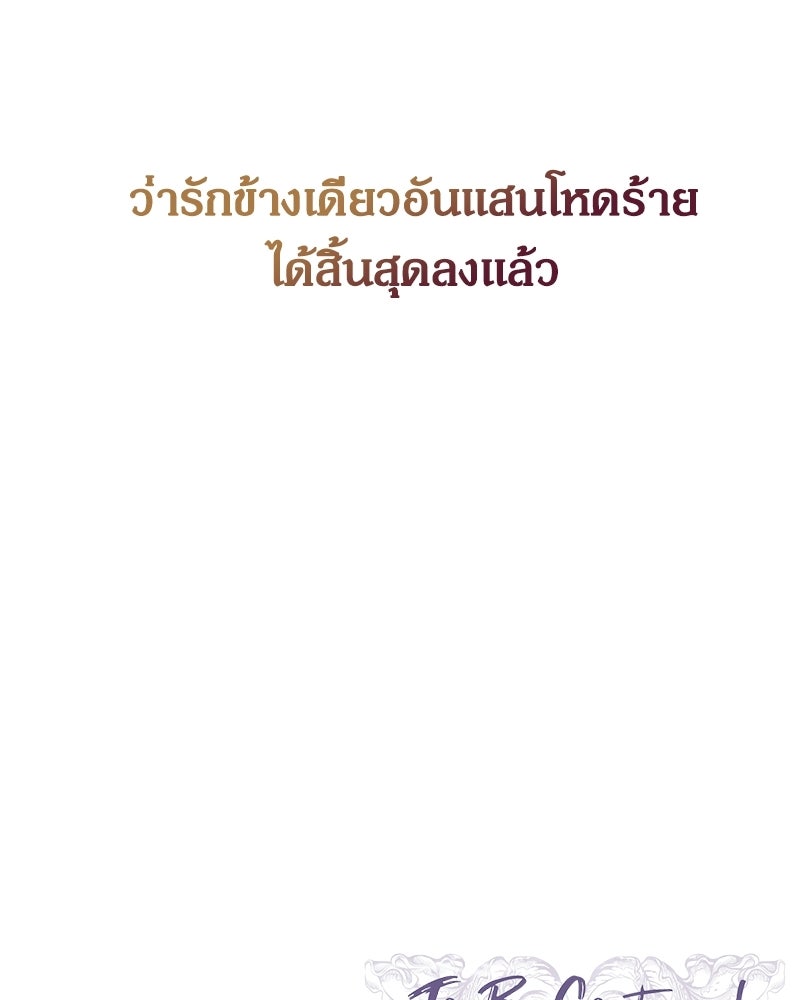 วิวาห์เพื่อทายาท - หน้า 155