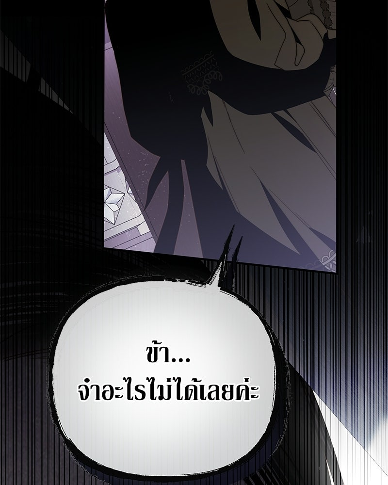 วิวาห์เพื่อทายาท - หน้า 17