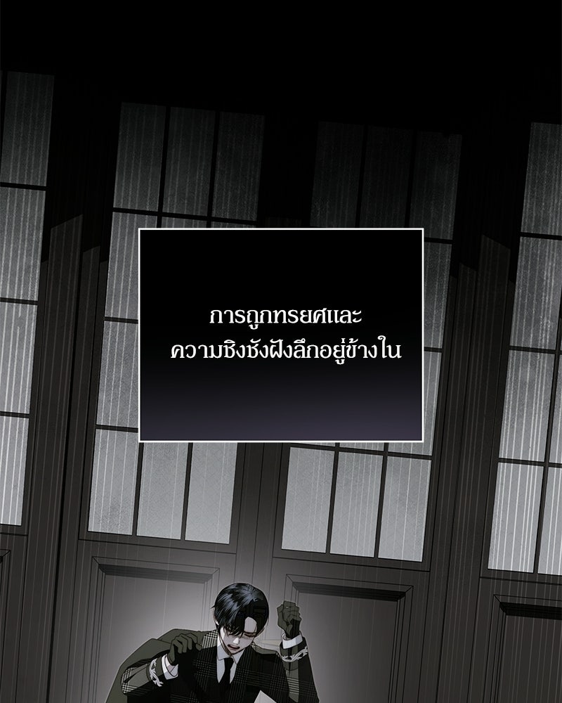 วิวาห์เพื่อทายาท - หน้า 23