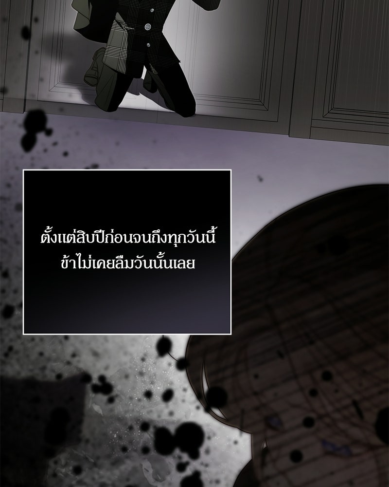 วิวาห์เพื่อทายาท - หน้า 24