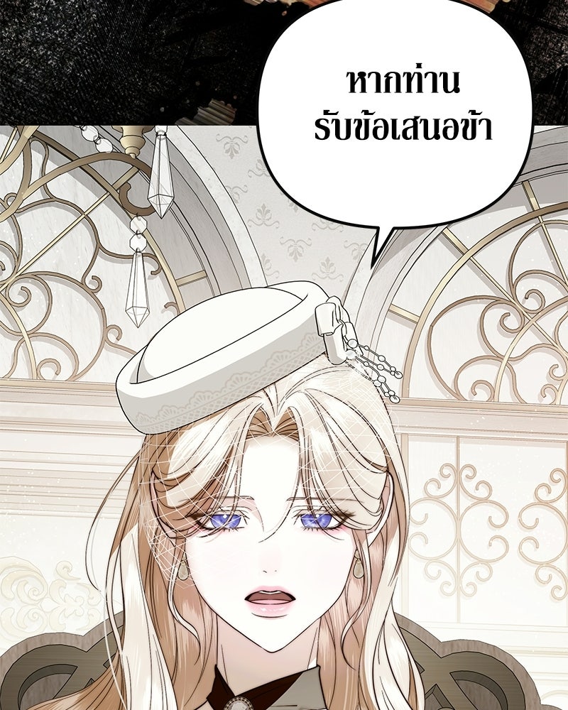 วิวาห์เพื่อทายาท - หน้า 3