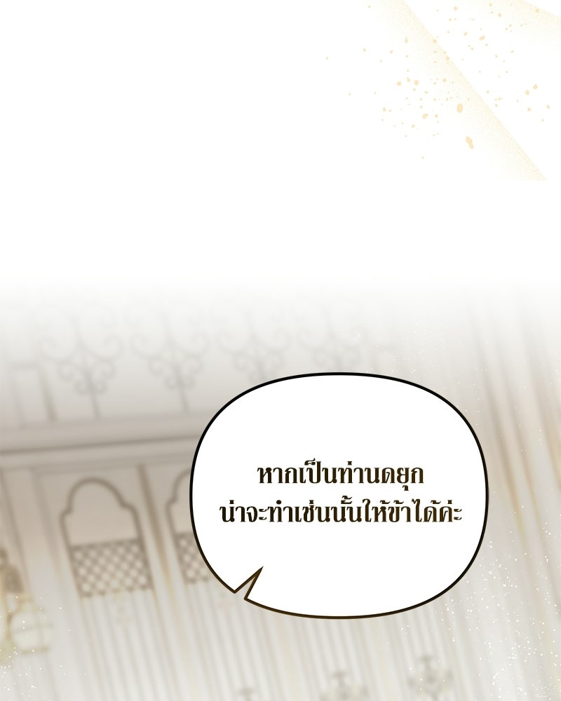 วิวาห์เพื่อทายาท - หน้า 41
