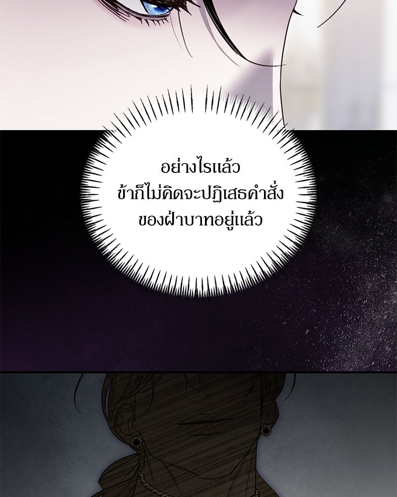 วิวาห์เพื่อทายาท - หน้า 53