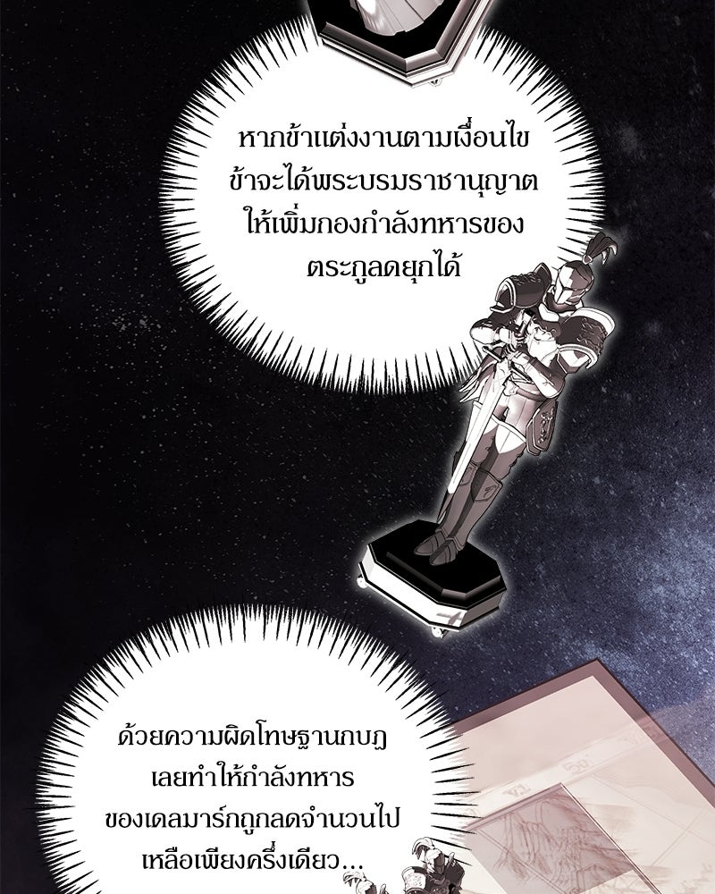 วิวาห์เพื่อทายาท - หน้า 55