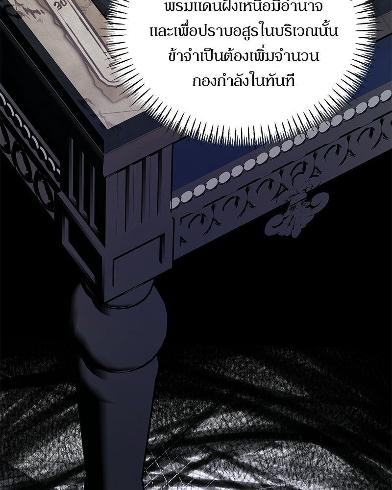 วิวาห์เพื่อทายาท - หน้า 57