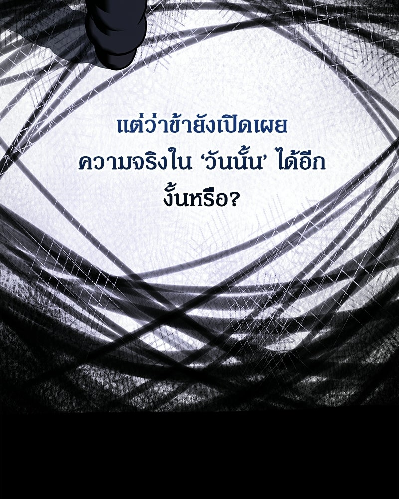 วิวาห์เพื่อทายาท - หน้า 58