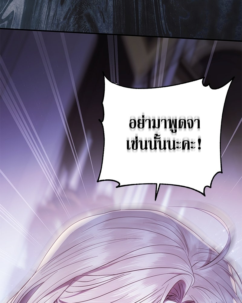 วิวาห์เพื่อทายาท - หน้า 134