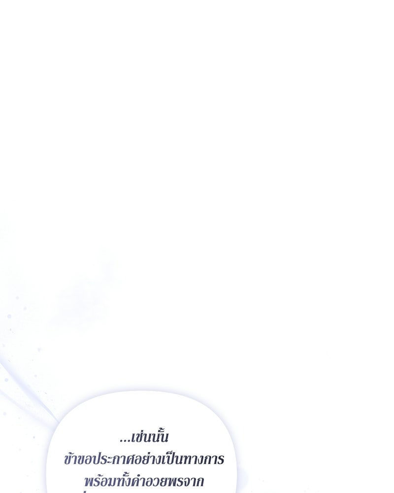 วิวาห์เพื่อทายาท - หน้า 26