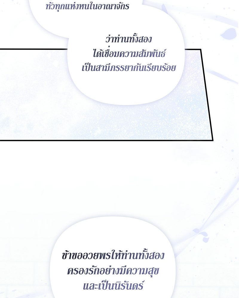 วิวาห์เพื่อทายาท - หน้า 27