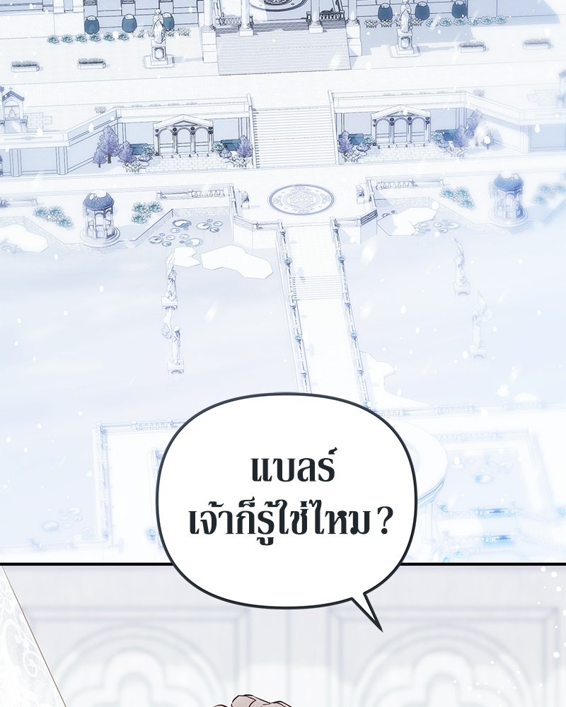 วิวาห์เพื่อทายาท - หน้า 3