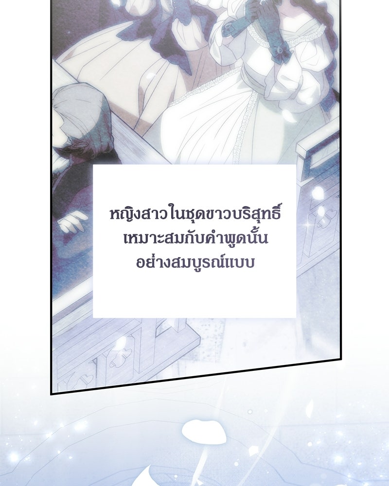 วิวาห์เพื่อทายาท - หน้า 37