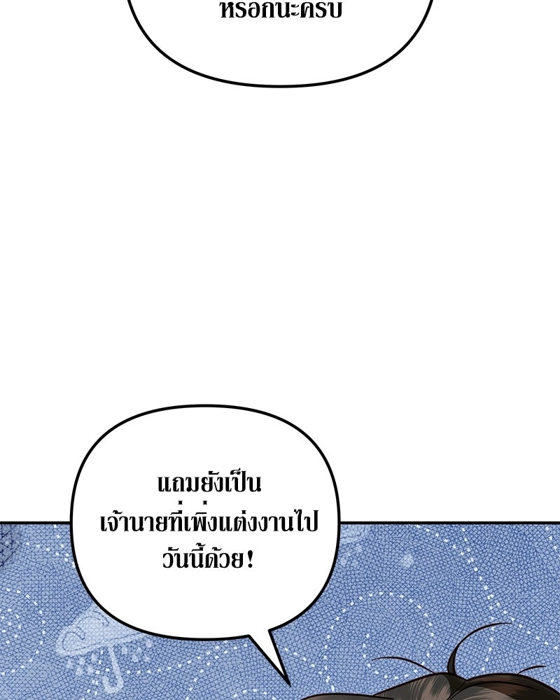 วิวาห์เพื่อทายาท - หน้า 53