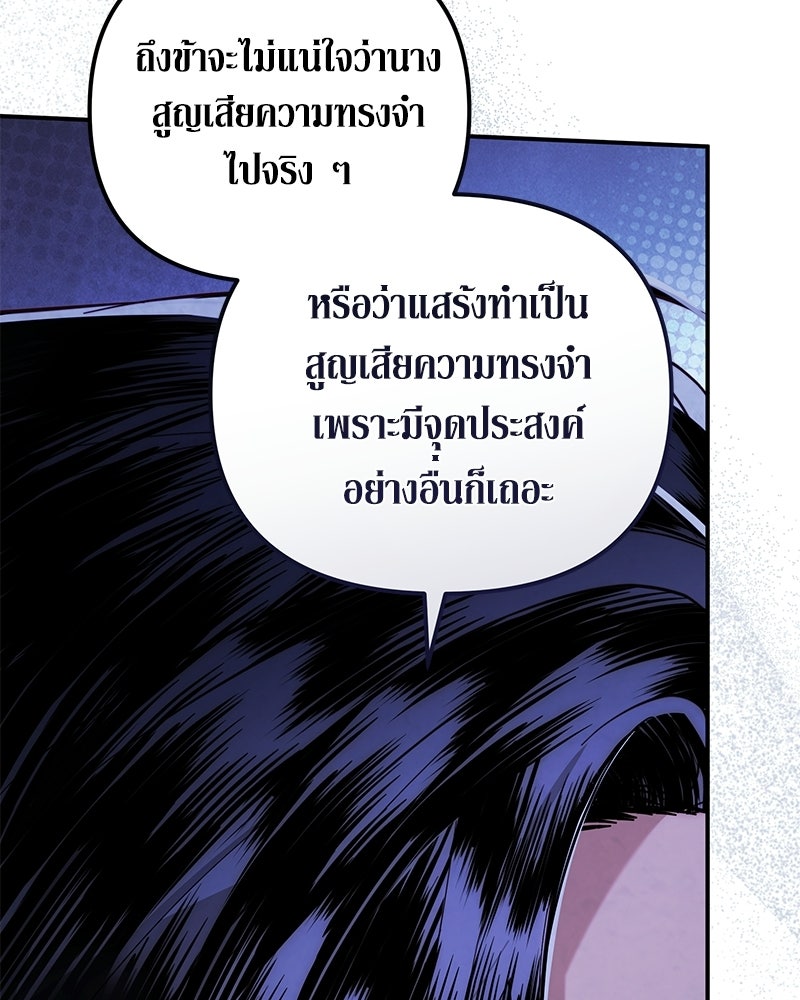 วิวาห์เพื่อทายาท - หน้า 63