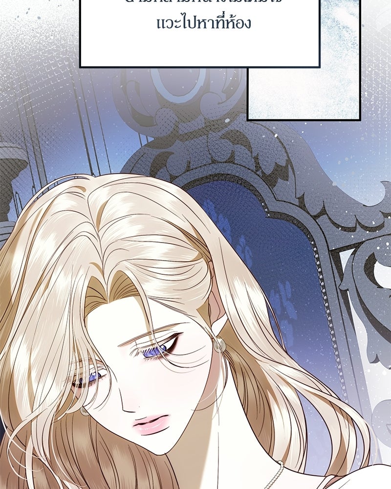 วิวาห์เพื่อทายาท - หน้า 77