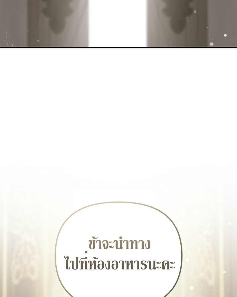 วิวาห์เพื่อทายาท - หน้า 124