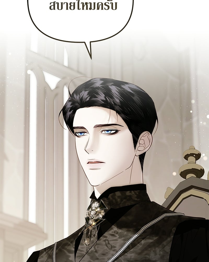 วิวาห์เพื่อทายาท - หน้า 133