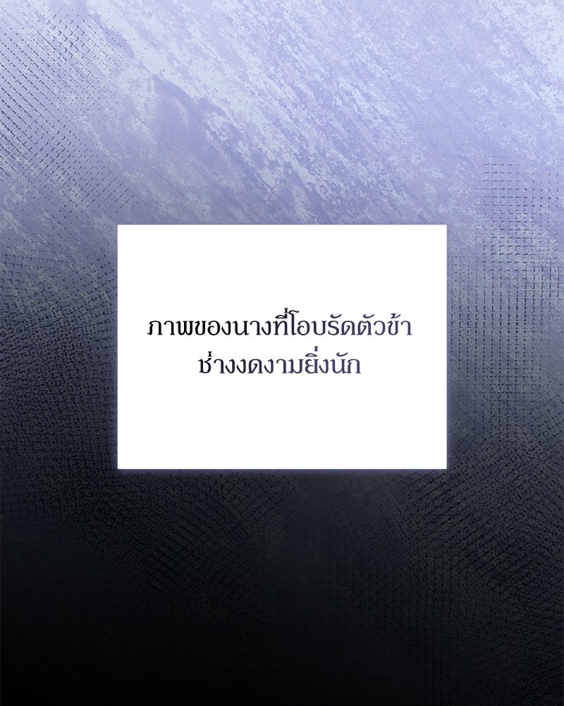 วิวาห์เพื่อทายาท - หน้า 41